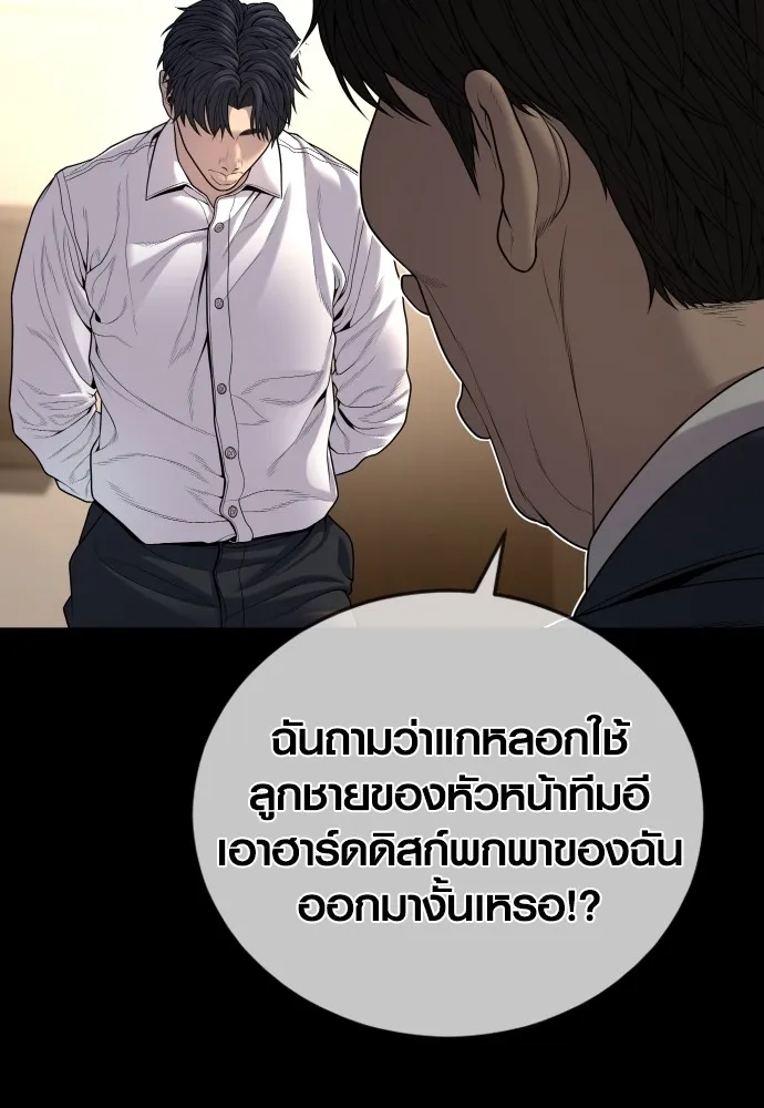 Juvenile Offender อาชญากรวัยเยาว์ ตอนที่ 63 แปลไทย