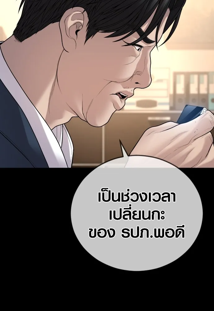 Juvenile Offender อาชญากรวัยเยาว์ ตอนที่ 63 แปลไทย
