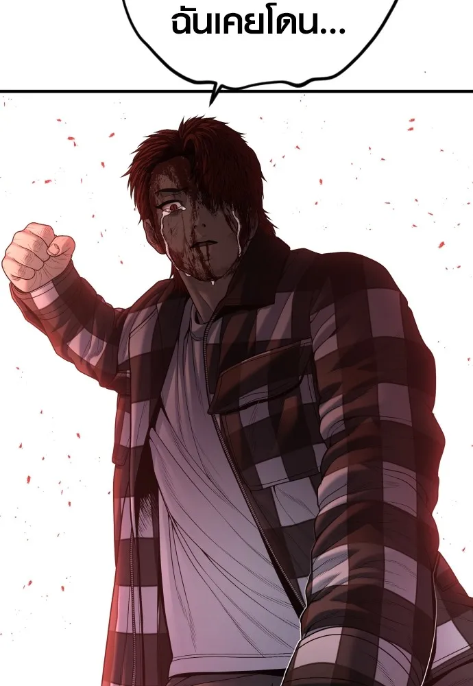 Juvenile Offender อาชญากรวัยเยาว์ ตอนที่ 63 แปลไทย