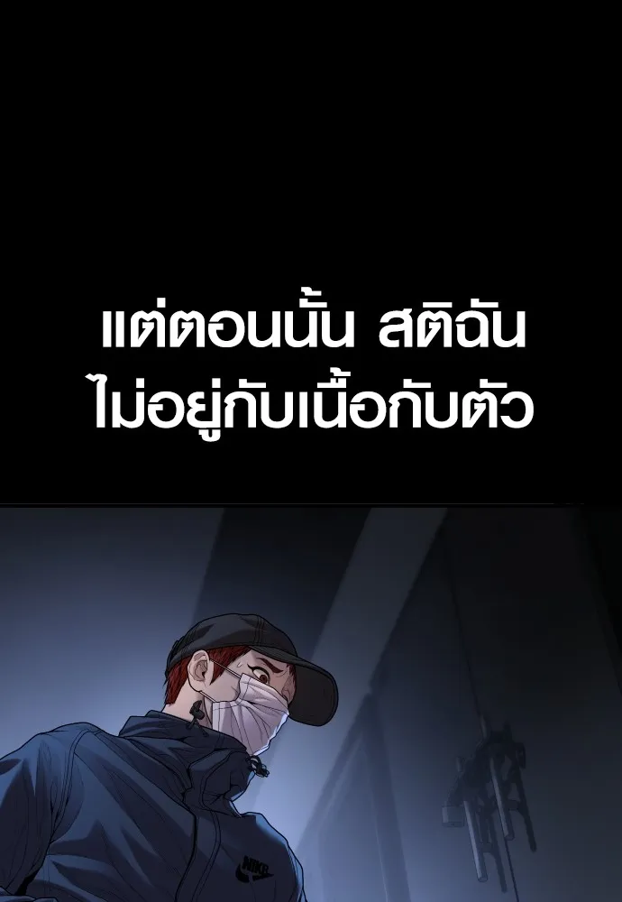 Juvenile Offender อาชญากรวัยเยาว์ ตอนที่ 63 แปลไทย