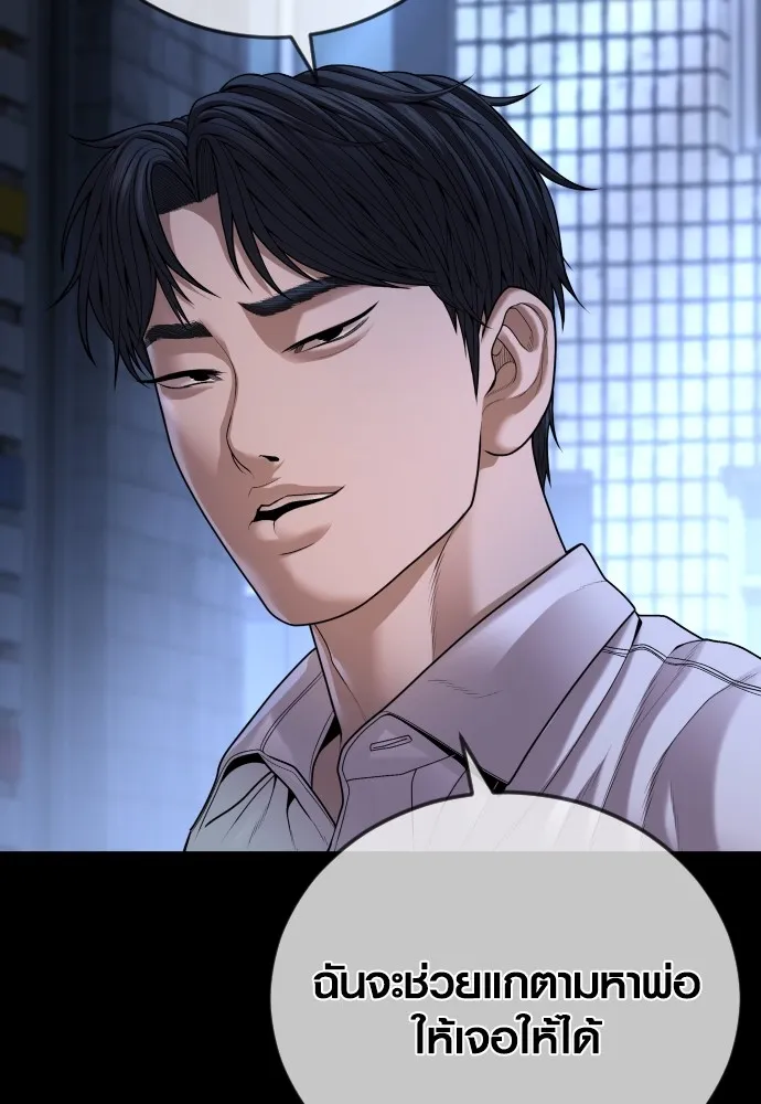 Juvenile Offender อาชญากรวัยเยาว์ ตอนที่ 63 แปลไทย