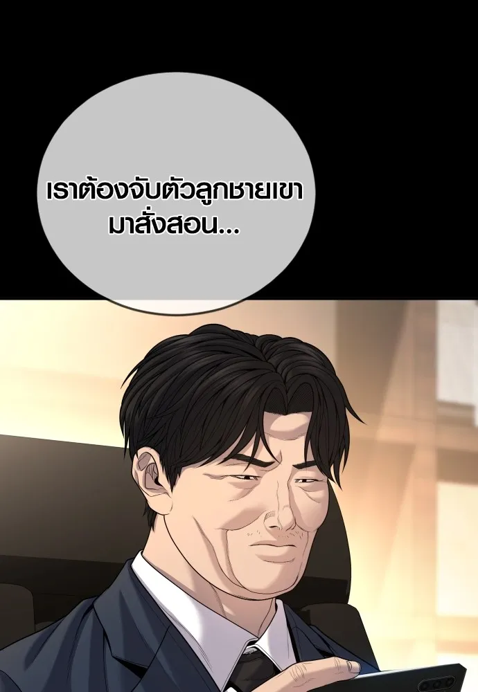 Juvenile Offender อาชญากรวัยเยาว์ ตอนที่ 63 แปลไทย