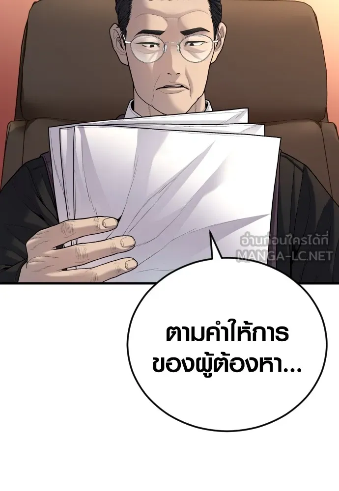 Juvenile Offender อาชญากรวัยเยาว์ ตอนที่ 63 แปลไทย