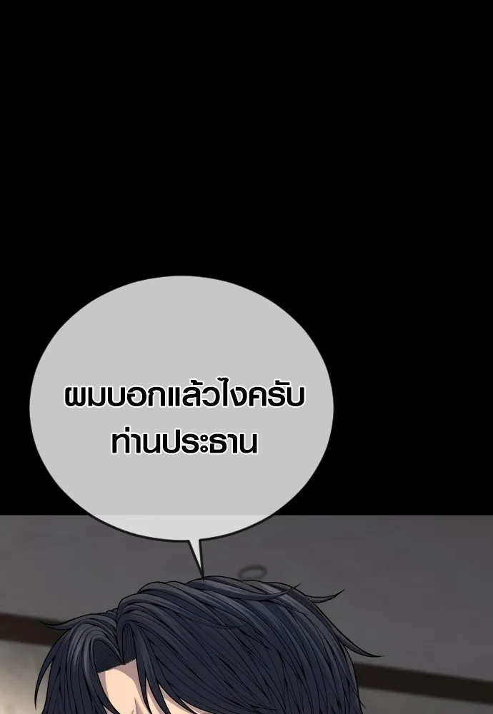 Juvenile Offender อาชญากรวัยเยาว์ ตอนที่ 63 แปลไทย