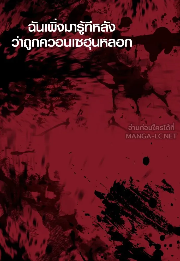 Juvenile Offender อาชญากรวัยเยาว์ ตอนที่ 63 แปลไทย