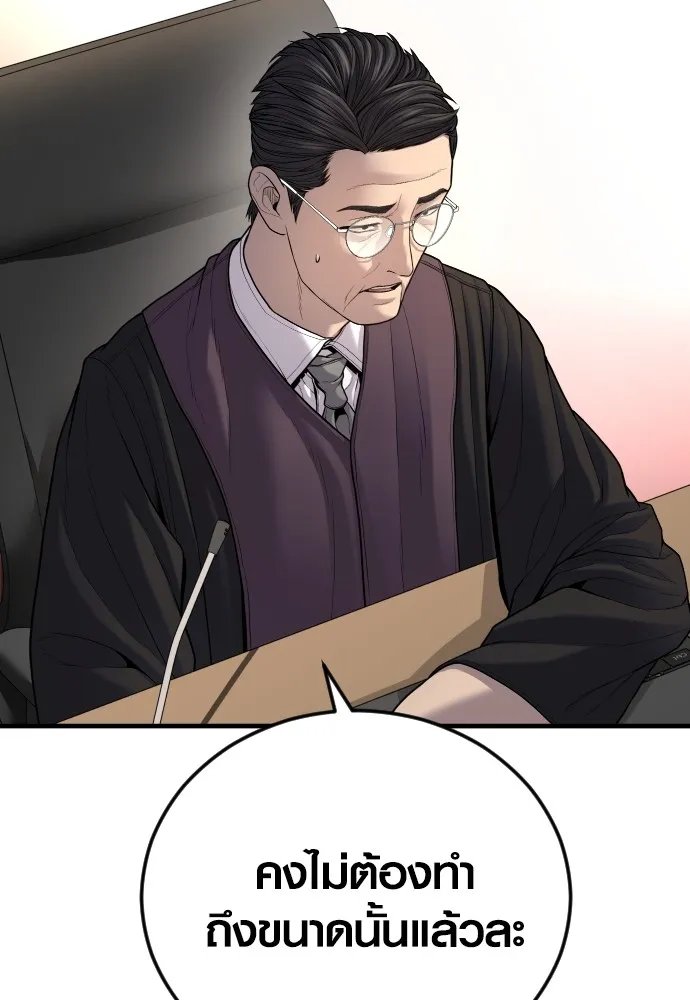 Juvenile Offender อาชญากรวัยเยาว์ ตอนที่ 63 แปลไทย