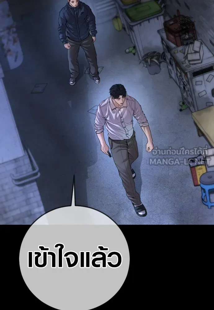 Juvenile Offender อาชญากรวัยเยาว์ ตอนที่ 63 แปลไทย