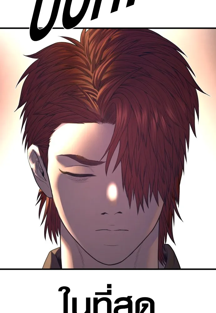 Juvenile Offender อาชญากรวัยเยาว์ ตอนที่ 63 แปลไทย