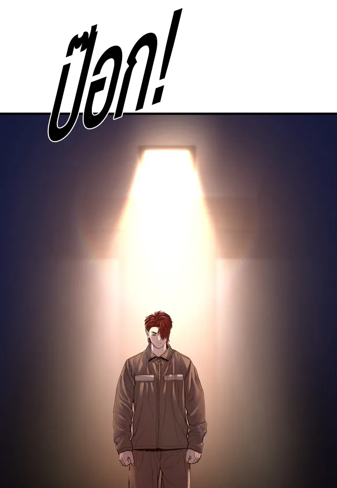 Juvenile Offender อาชญากรวัยเยาว์ ตอนที่ 63 แปลไทย