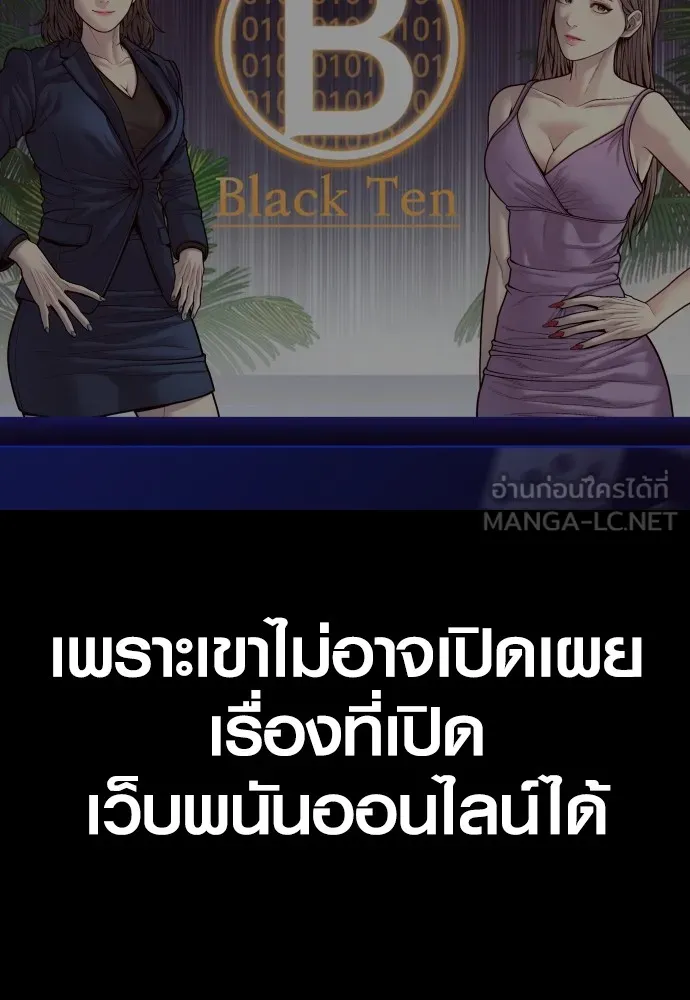 Juvenile Offender อาชญากรวัยเยาว์ ตอนที่ 63 แปลไทย