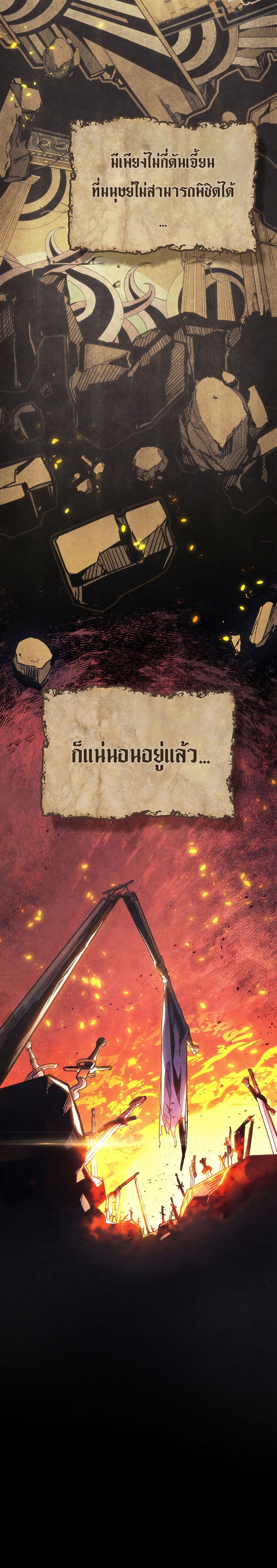 Mr Devourer Please Act Like a Final Boss ทำตัวให้สมกับเป็นมอนสเตอร์บอสหน่อยสิ คุณสวอลโลว์! ตอนที่ 1 แปลไทย