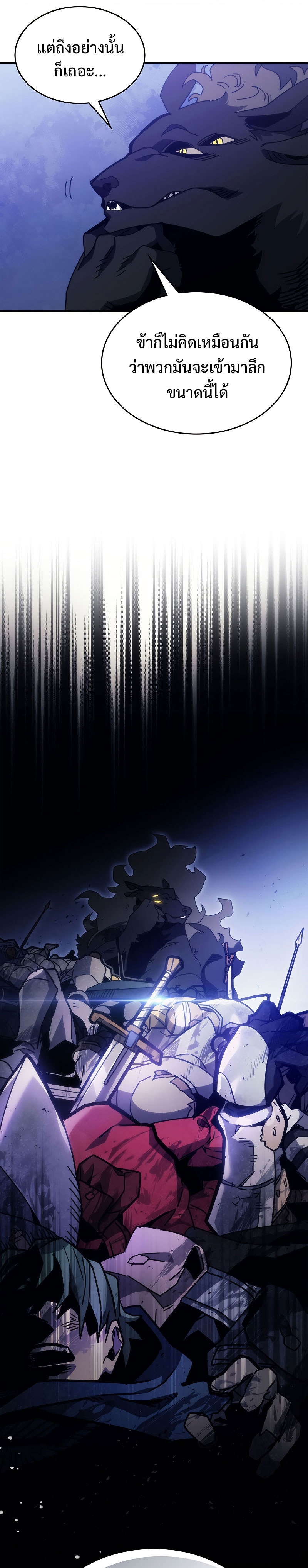 Mr Devourer Please Act Like a Final Boss ทำตัวให้สมกับเป็นมอนสเตอร์บอสหน่อยสิ คุณสวอลโลว์! ตอนที่ 1 แปลไทย