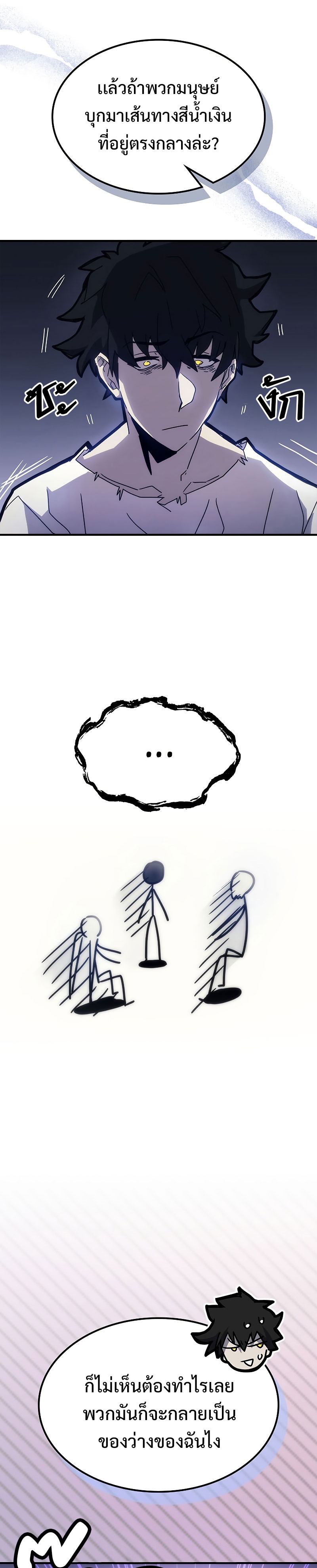 Mr Devourer Please Act Like a Final Boss ทำตัวให้สมกับเป็นมอนสเตอร์บอสหน่อยสิ คุณสวอลโลว์! ตอนที่ 1 แปลไทย