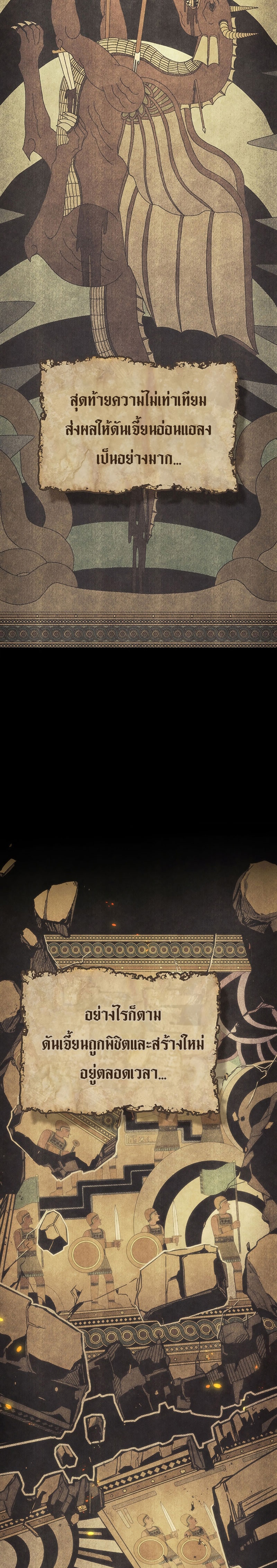 Mr Devourer Please Act Like a Final Boss ทำตัวให้สมกับเป็นมอนสเตอร์บอสหน่อยสิ คุณสวอลโลว์! ตอนที่ 1 แปลไทย