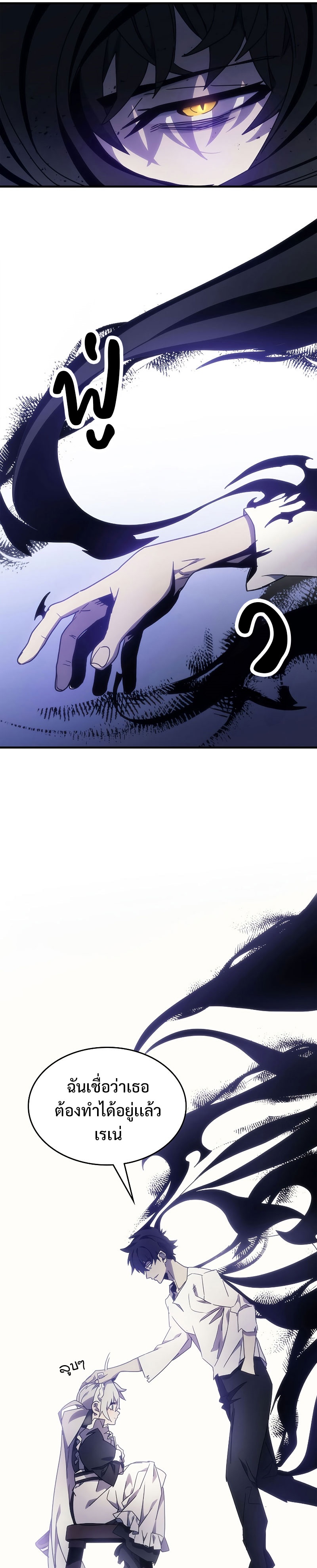 Mr Devourer Please Act Like a Final Boss ทำตัวให้สมกับเป็นมอนสเตอร์บอสหน่อยสิ คุณสวอลโลว์! ตอนที่ 1 แปลไทย