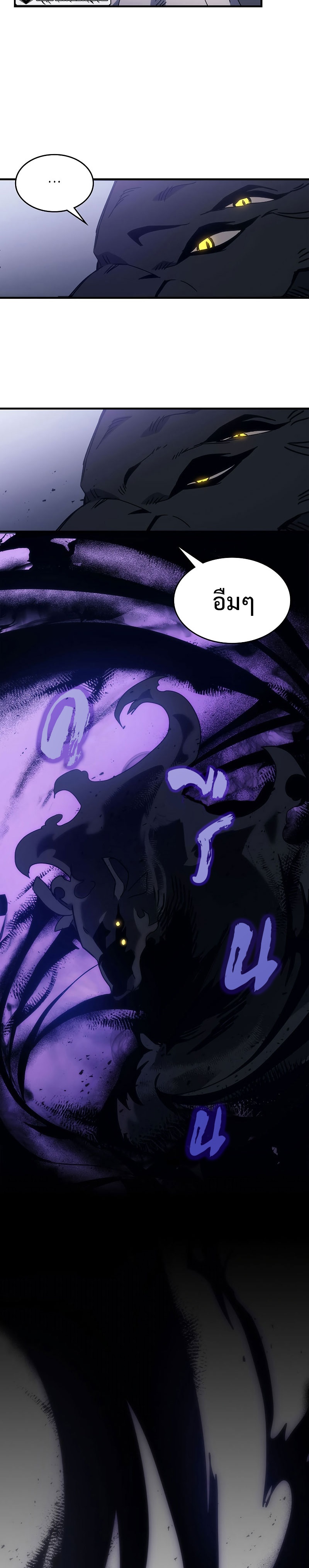 Mr Devourer Please Act Like a Final Boss ทำตัวให้สมกับเป็นมอนสเตอร์บอสหน่อยสิ คุณสวอลโลว์! ตอนที่ 1 แปลไทย