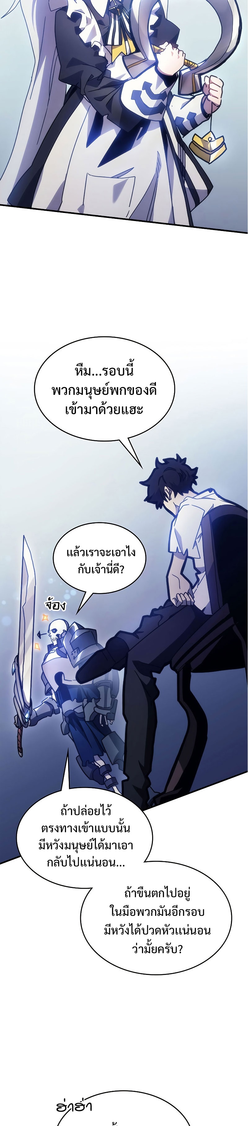 Mr Devourer Please Act Like a Final Boss ทำตัวให้สมกับเป็นมอนสเตอร์บอสหน่อยสิ คุณสวอลโลว์! ตอนที่ 1 แปลไทย