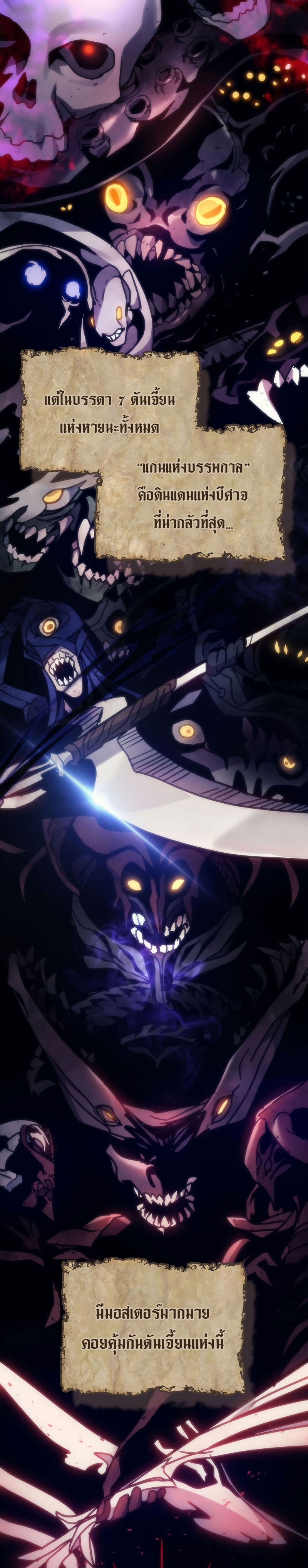 Mr Devourer Please Act Like a Final Boss ทำตัวให้สมกับเป็นมอนสเตอร์บอสหน่อยสิ คุณสวอลโลว์! ตอนที่ 1 แปลไทย