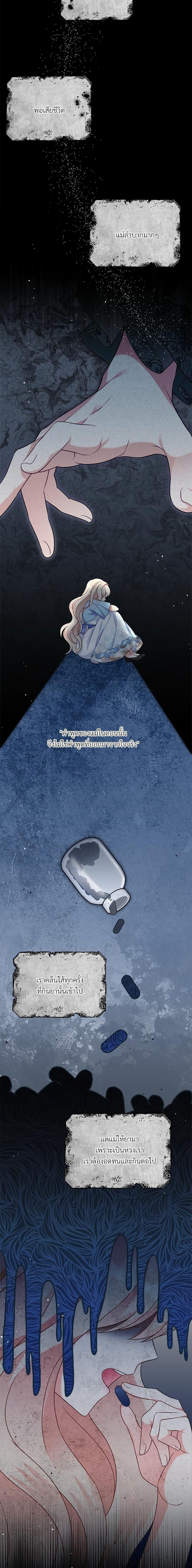 I’m Living With My Mother-In-Law! อะไรของคุณแม่สามีคะเนี่ย? ตอนที่ 19 แปลไทย