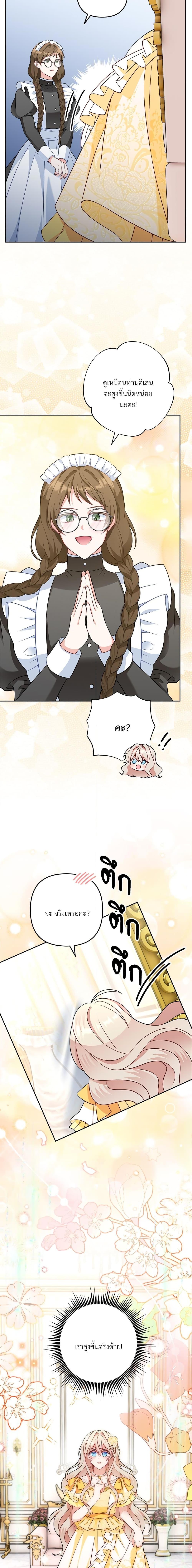 I’m Living With My Mother-In-Law! อะไรของคุณแม่สามีคะเนี่ย? ตอนที่ 19 แปลไทย