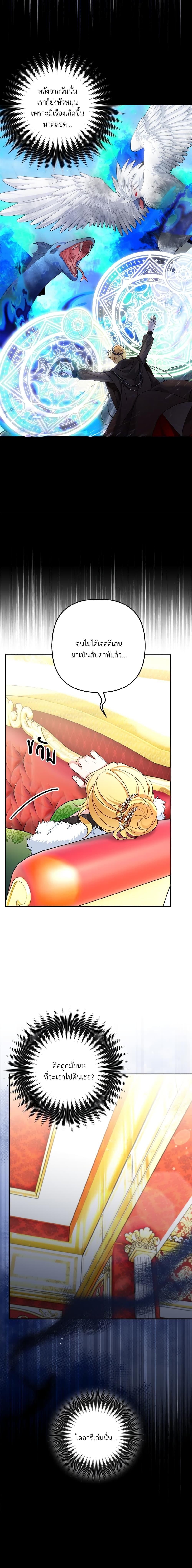 I’m Living With My Mother-In-Law! อะไรของคุณแม่สามีคะเนี่ย? ตอนที่ 19 แปลไทย