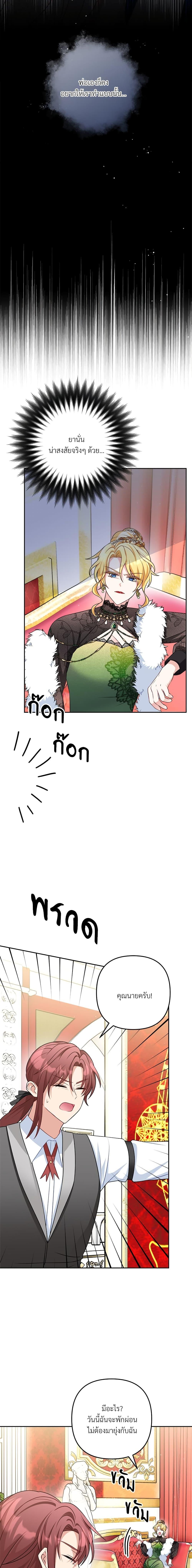 I’m Living With My Mother-In-Law! อะไรของคุณแม่สามีคะเนี่ย? ตอนที่ 19 แปลไทย