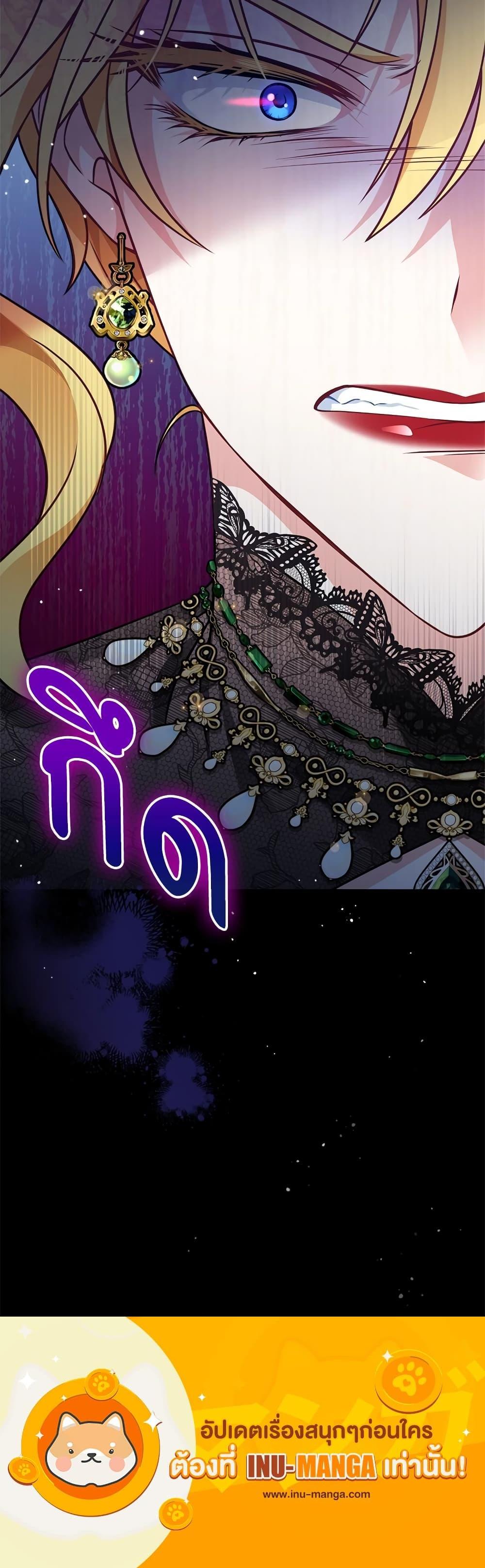 I’m Living With My Mother-In-Law! อะไรของคุณแม่สามีคะเนี่ย? ตอนที่ 19 แปลไทย