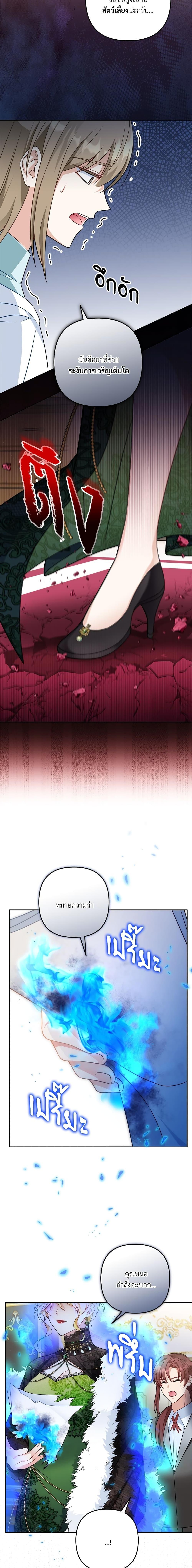 I’m Living With My Mother-In-Law! อะไรของคุณแม่สามีคะเนี่ย? ตอนที่ 19 แปลไทย