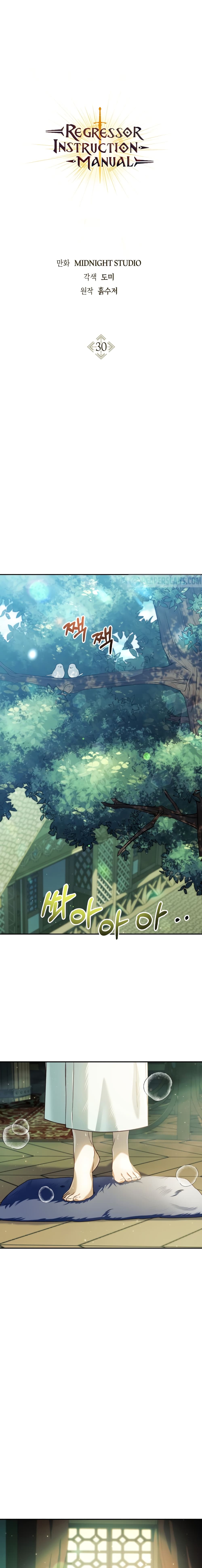 Regressor Instruction Manual คู่มือการใช้งานของนักข้ามเวลา ตอนที่ 30 แปลไทย