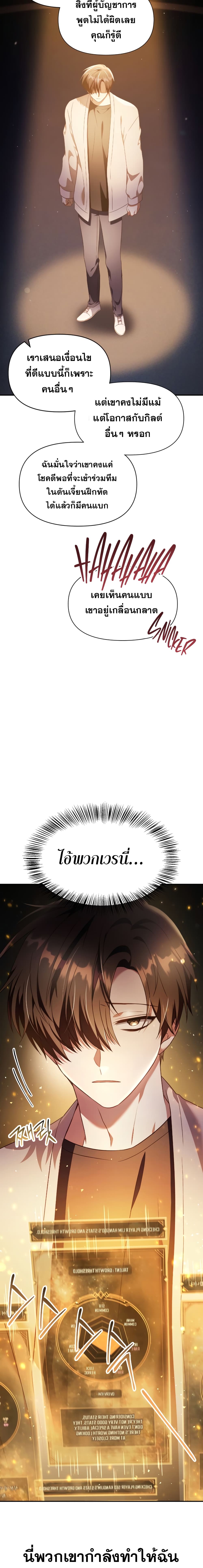 Regressor Instruction Manual คู่มือการใช้งานของนักข้ามเวลา ตอนที่ 30 แปลไทย