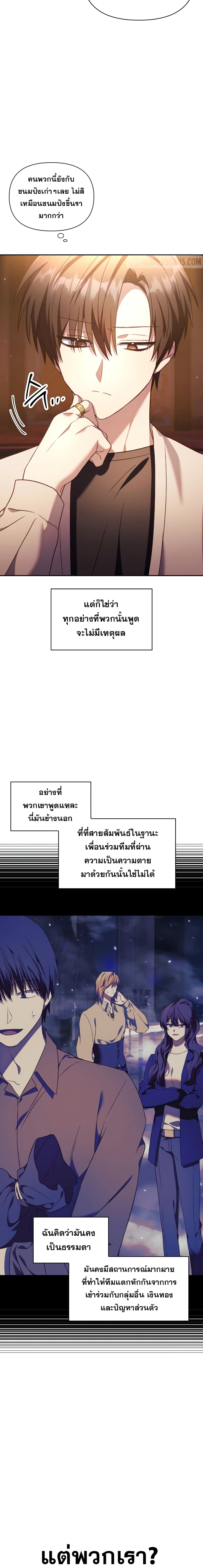 Regressor Instruction Manual คู่มือการใช้งานของนักข้ามเวลา ตอนที่ 30 แปลไทย