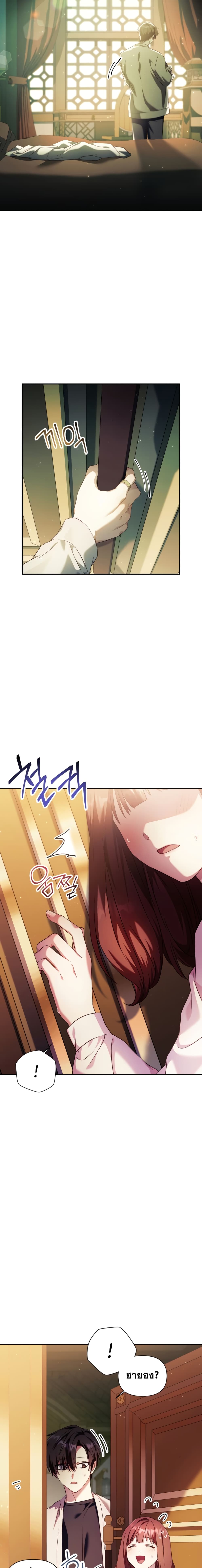 Regressor Instruction Manual คู่มือการใช้งานของนักข้ามเวลา ตอนที่ 30 แปลไทย