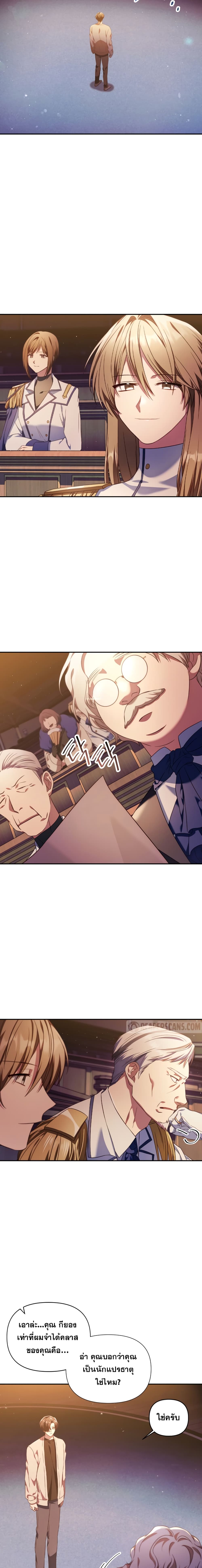 Regressor Instruction Manual คู่มือการใช้งานของนักข้ามเวลา ตอนที่ 30 แปลไทย