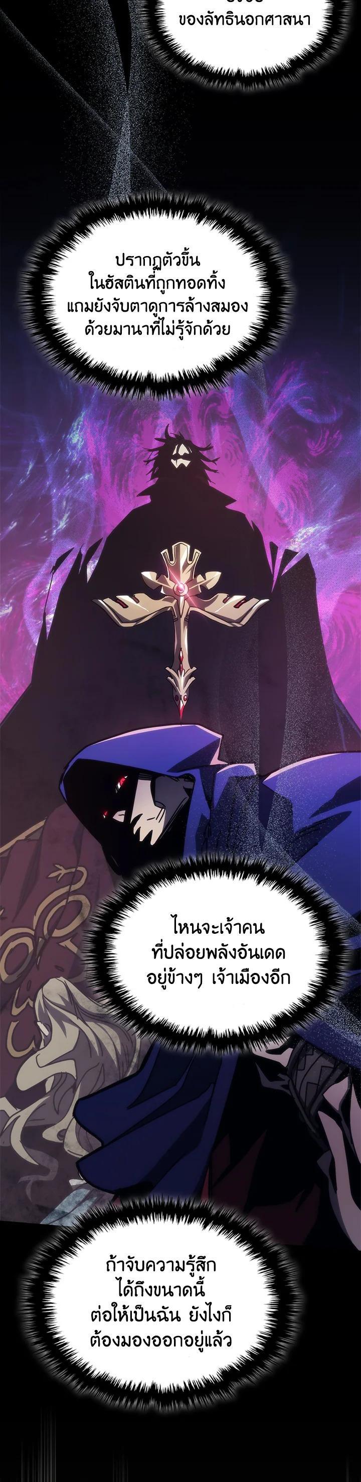 Mr Devourer Please Act Like a Final Boss ทำตัวให้สมกับเป็นมอนสเตอร์บอสหน่อยสิ คุณสวอลโลว์! ตอนที่ 28 แปลไทย