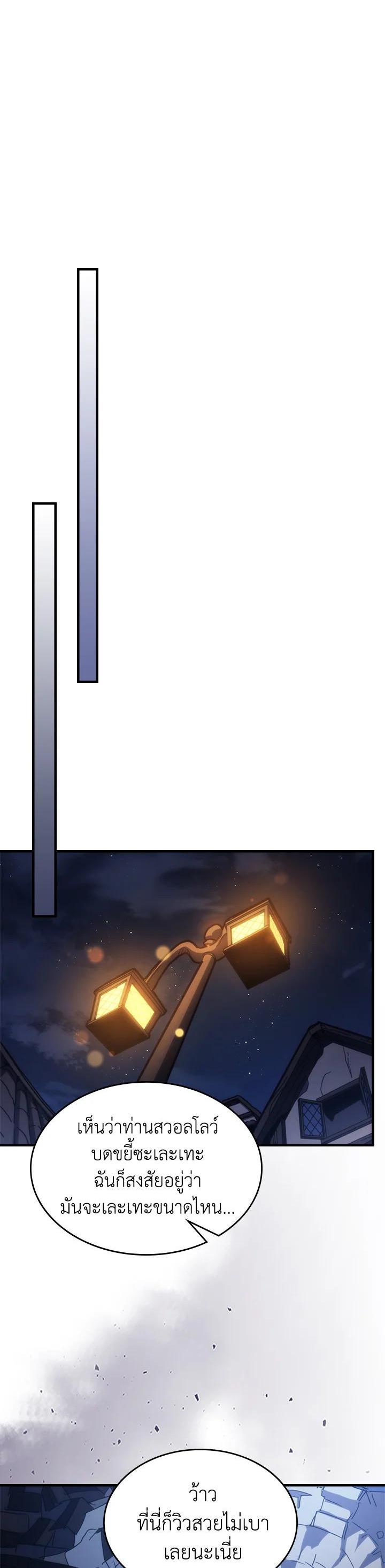 Mr Devourer Please Act Like a Final Boss ทำตัวให้สมกับเป็นมอนสเตอร์บอสหน่อยสิ คุณสวอลโลว์! ตอนที่ 28 แปลไทย