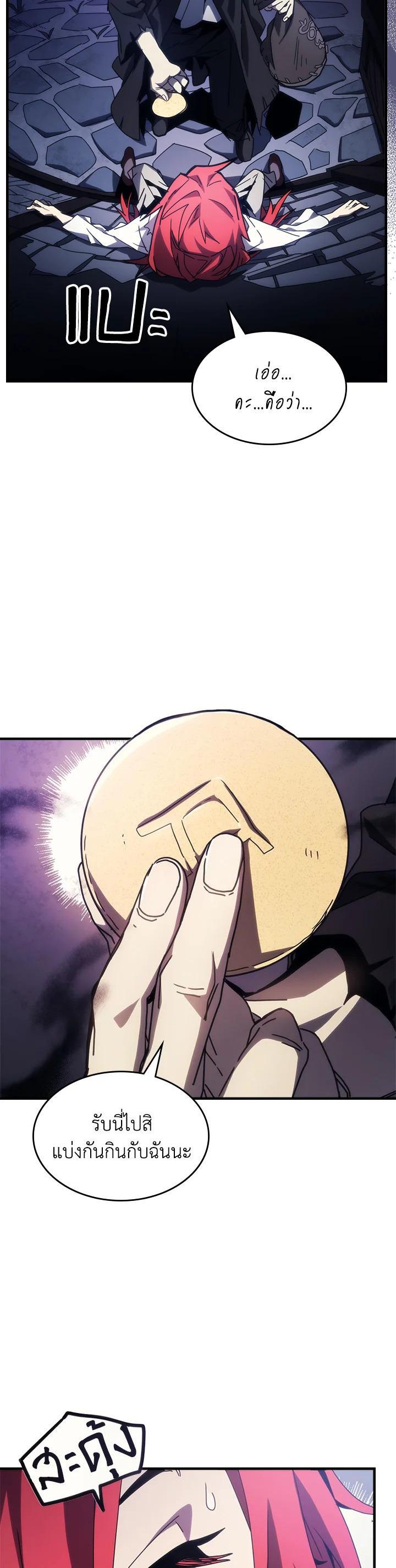 Mr Devourer Please Act Like a Final Boss ทำตัวให้สมกับเป็นมอนสเตอร์บอสหน่อยสิ คุณสวอลโลว์! ตอนที่ 28 แปลไทย