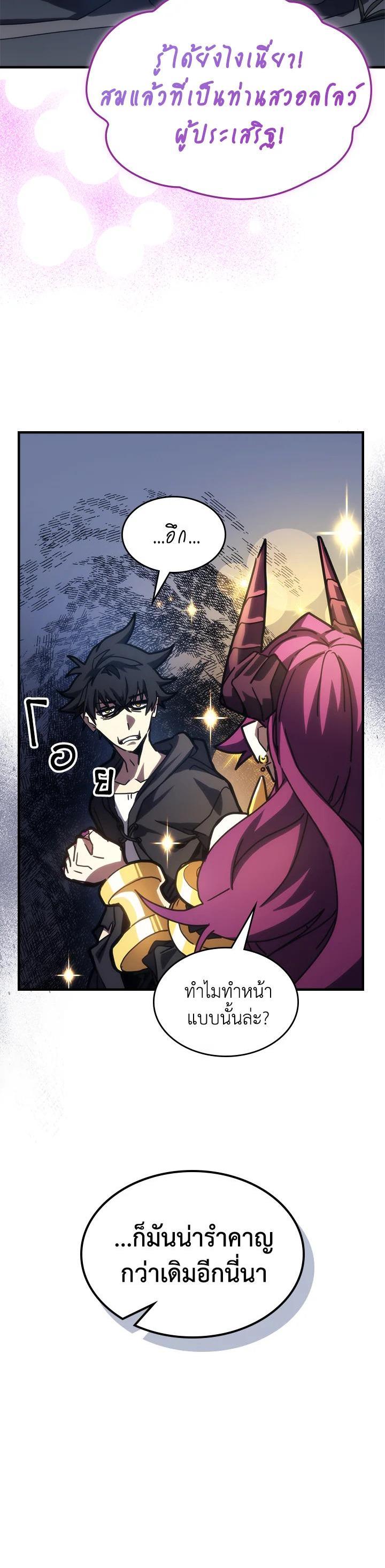 Mr Devourer Please Act Like a Final Boss ทำตัวให้สมกับเป็นมอนสเตอร์บอสหน่อยสิ คุณสวอลโลว์! ตอนที่ 28 แปลไทย