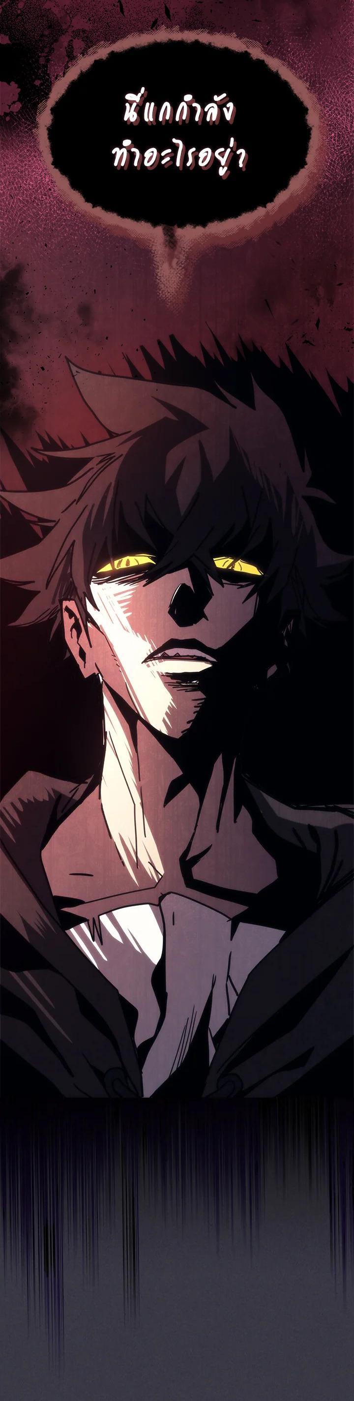 Mr Devourer Please Act Like a Final Boss ทำตัวให้สมกับเป็นมอนสเตอร์บอสหน่อยสิ คุณสวอลโลว์! ตอนที่ 28 แปลไทย
