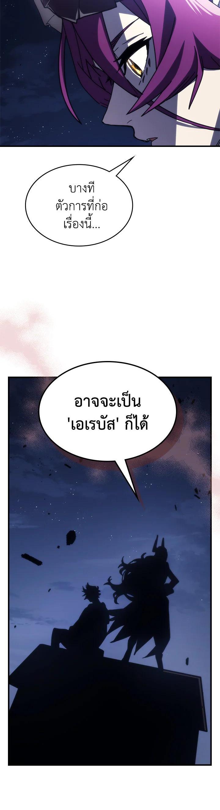 Mr Devourer Please Act Like a Final Boss ทำตัวให้สมกับเป็นมอนสเตอร์บอสหน่อยสิ คุณสวอลโลว์! ตอนที่ 28 แปลไทย