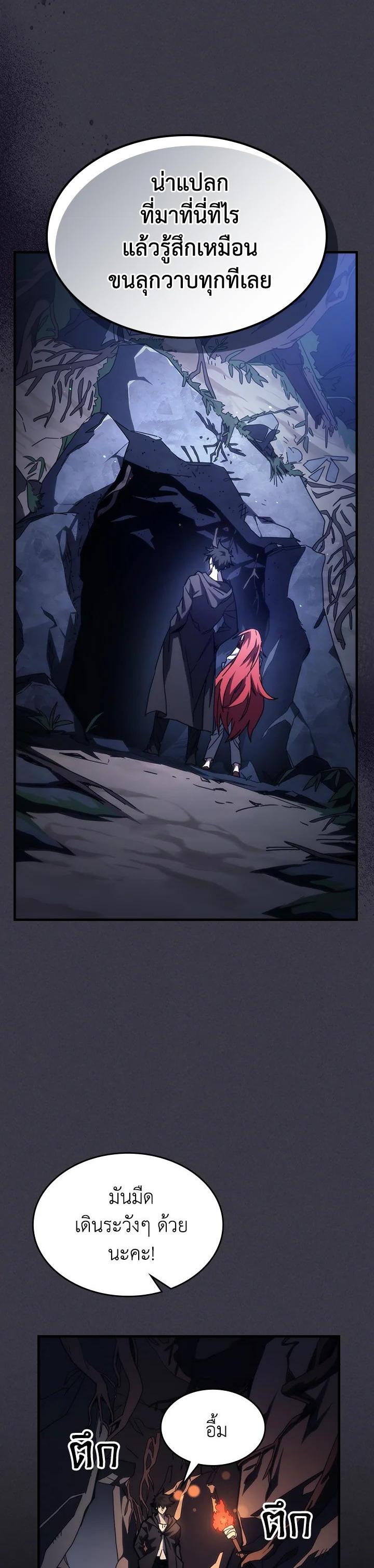 Mr Devourer Please Act Like a Final Boss ทำตัวให้สมกับเป็นมอนสเตอร์บอสหน่อยสิ คุณสวอลโลว์! ตอนที่ 28 แปลไทย