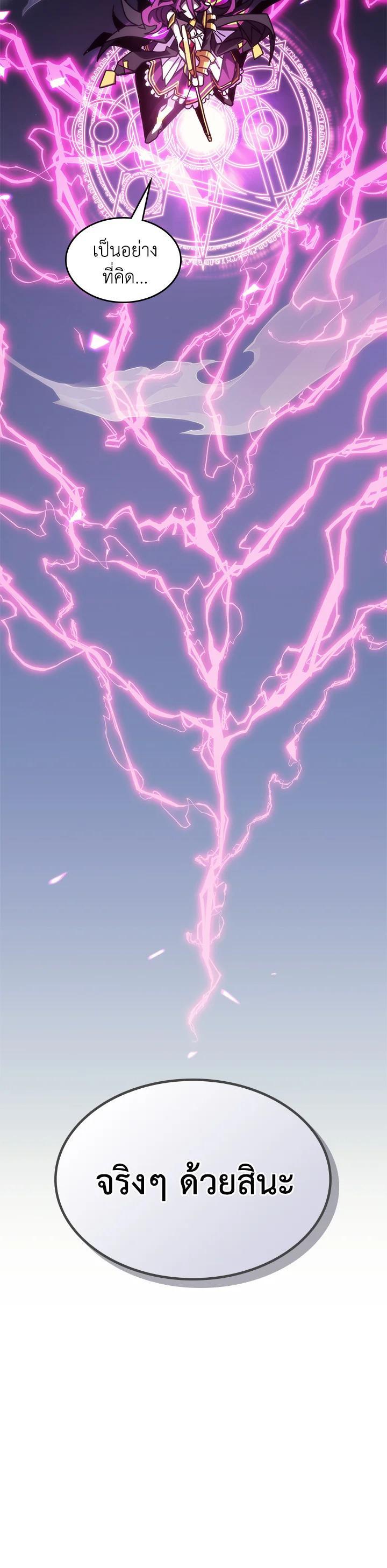 Mr Devourer Please Act Like a Final Boss ทำตัวให้สมกับเป็นมอนสเตอร์บอสหน่อยสิ คุณสวอลโลว์! ตอนที่ 28 แปลไทย