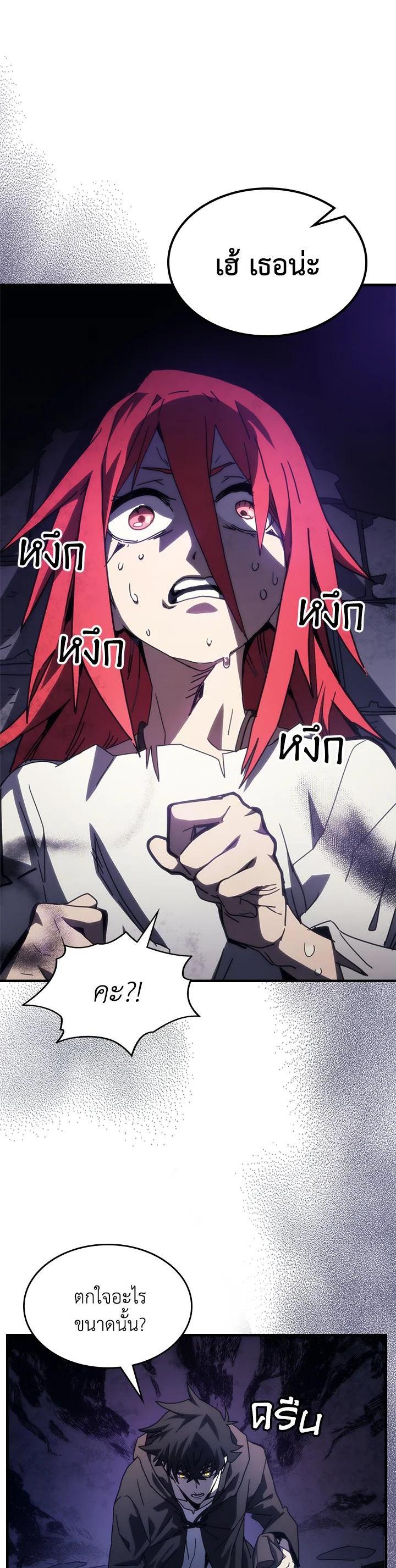 Mr Devourer Please Act Like a Final Boss ทำตัวให้สมกับเป็นมอนสเตอร์บอสหน่อยสิ คุณสวอลโลว์! ตอนที่ 28 แปลไทย