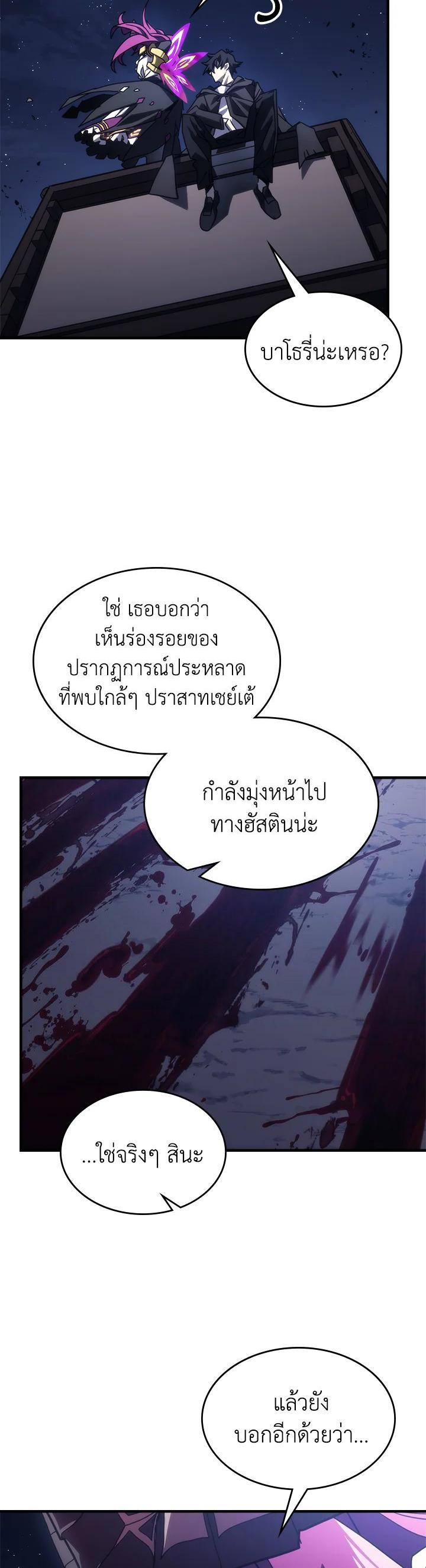 Mr Devourer Please Act Like a Final Boss ทำตัวให้สมกับเป็นมอนสเตอร์บอสหน่อยสิ คุณสวอลโลว์! ตอนที่ 28 แปลไทย