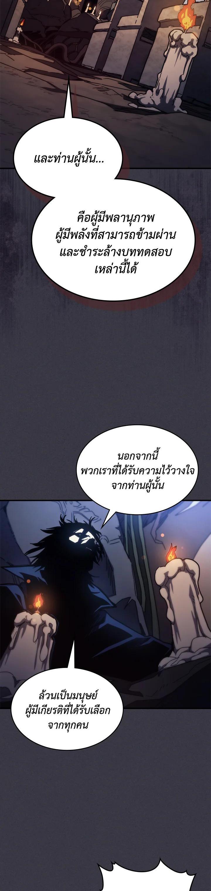 Mr Devourer Please Act Like a Final Boss ทำตัวให้สมกับเป็นมอนสเตอร์บอสหน่อยสิ คุณสวอลโลว์! ตอนที่ 28 แปลไทย