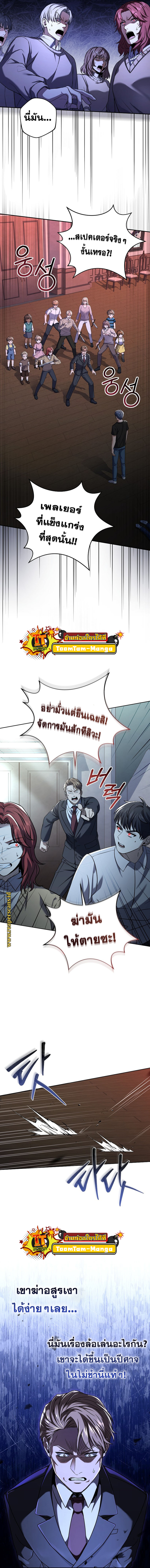 Return of the Frozen Player ตอนที่ 58 แปลไทย