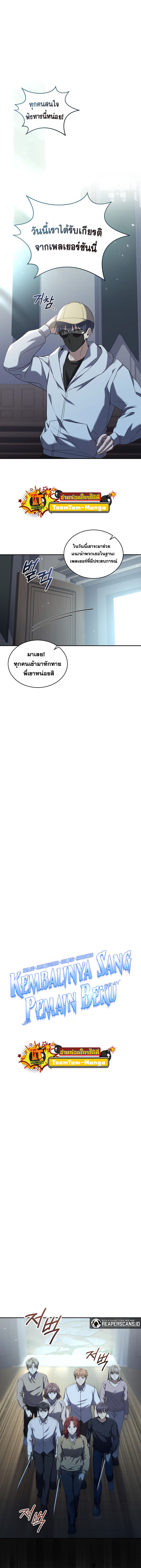 Return of the Frozen Player ตอนที่ 58 แปลไทย