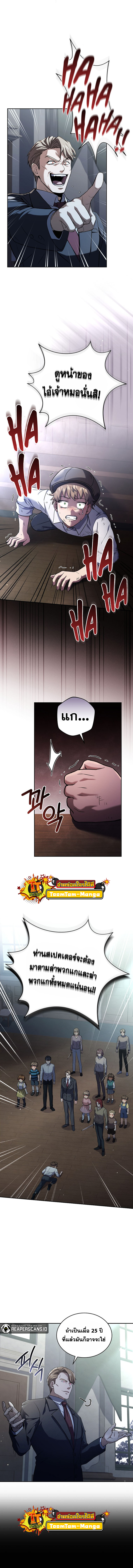 Return of the Frozen Player ตอนที่ 58 แปลไทย