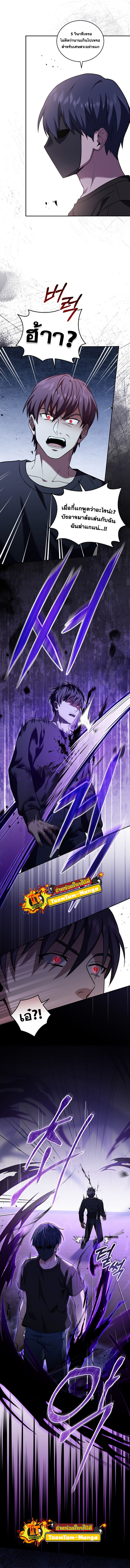 Return of the Frozen Player ตอนที่ 58 แปลไทย