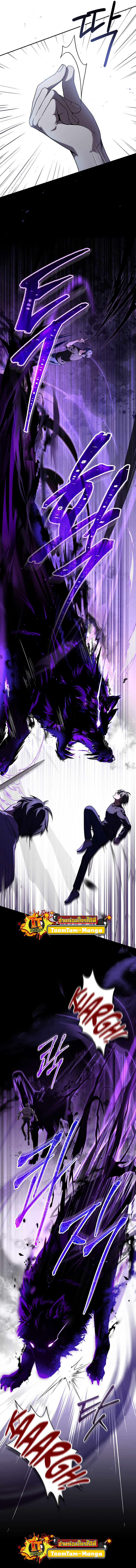 Return of the Frozen Player ตอนที่ 58 แปลไทย