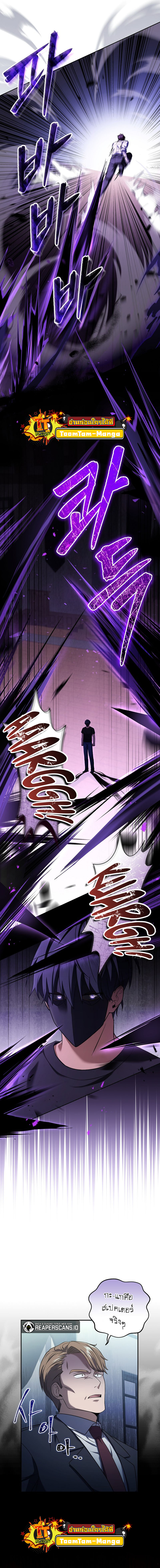 Return of the Frozen Player ตอนที่ 58 แปลไทย